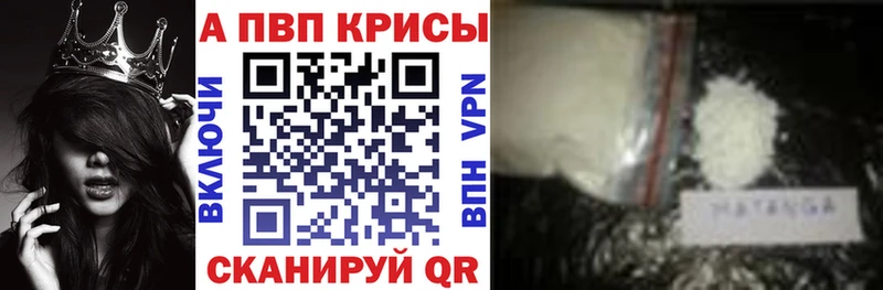 Alfa_PVP Crystall  Ленинск 