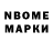 Марки NBOMe 1,5мг viri lopez