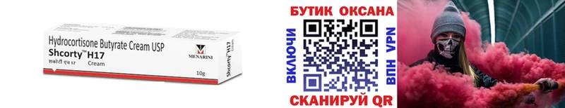 Бутират 99%  Ленинск 