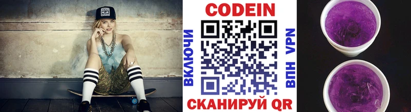 купить   Ленинск  KRAKEN tor  Codein напиток Lean (лин) 