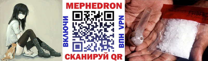 МЕФ mephedrone Ленинск