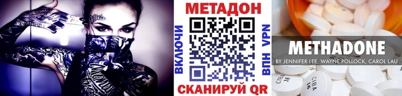 МЕТАДОН белоснежный  дарнет шоп  Ленинск 